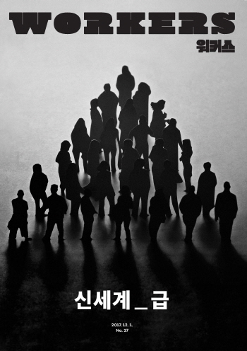신세계_급