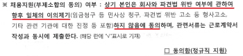 금속노조 소속 만도헬라 노조, 사측과 정규직화 합의
