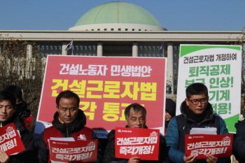 건설노조, 총파업 이어 ‘대국회 투쟁’ 나서