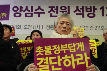 “한상균, 성탄 특사로”…양심수 석방 시국선언
