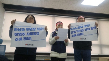 민주노총, 민주당사 점거단식농성…민주당·경찰, 출입 통제