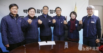 양대노총, 사회적대화 공동대응 확인
