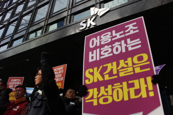 SK건설 하청업체, 고성 화력발전소 부당노동행위 논란