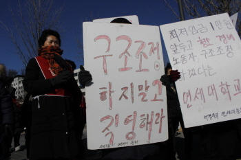연세대, 비정규직 빼고 알바 투입…20여명 구조조정