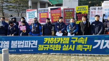 한국지엠 비정규직, 카허 카젬 사장 고발