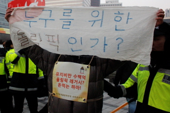올림픽 성화봉송 반대 기습 시위