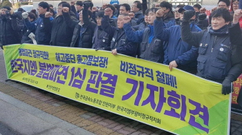 GM 비정규직 불법파견 승소…사측은 공장 폐쇄 결정