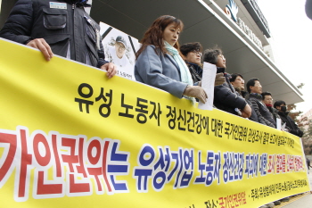 유성기업 노동자 건강 심각…국가인권위는 묵묵부답