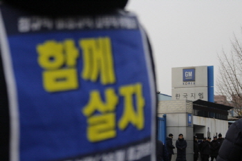 희망퇴직 신청했던 한국지엠 노동자 자살