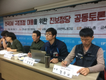 진보진영, ‘한국지엠 공동투쟁기구’ 구성하나