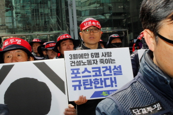 포스코건설, 3월 새 6명 사망…원하청, 공사재개 논의 의혹