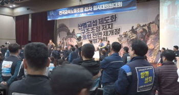 자동차판매 비정규직, 금속노조 가입 또 무산