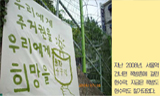 [폴리스 뉴스] [2017 홈리스 추모제 특별판] 주거복지 로드맵이 빠뜨린 홈리스의 주거권을 찾아서