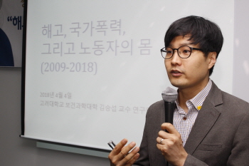 쌍차해고자 우울증상 80%…인권위 지원으로 건강 연구
