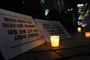 삼성 앞 촛불…“노조파괴…이재용 재구속해야”
