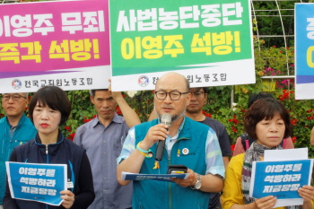 이영주 민주노총 전 사무총장 국민참여재판 열려…12일 선고할 듯
