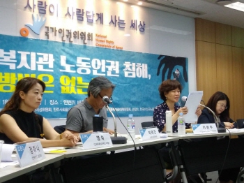 원종복지관, 인권위가 부른 인권침해 쓰나미