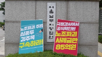 창조컨설팅 심종두 법정 구속…징역 1년 2월