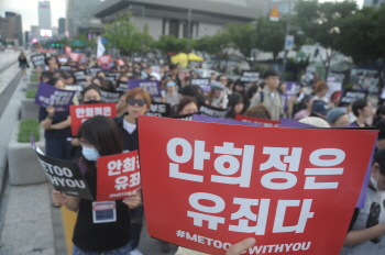 안희정 무죄에 “못살겠다 박살내자”…2만, 도로 점거에 횃불