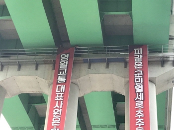영월 버스노동자, 35m 고공농성 돌입