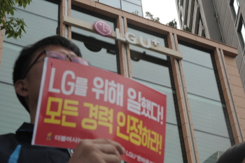 LGU+, 불법파견 시정명령에 ‘꼼수 직접고용’