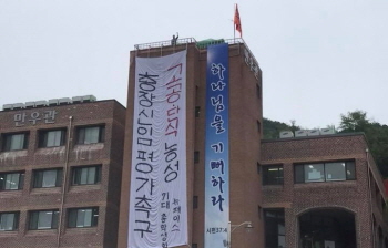 한신대 ‘총장 신임평가’ 고공단식 8일째…“민주화 위한 끝장 단식”