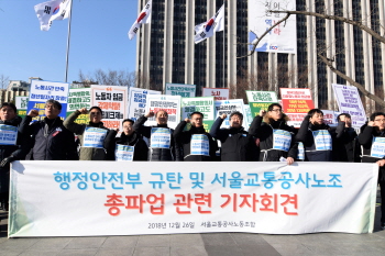 서울교통공사노조, 27일 무기한 파업 예고…박근혜 ‘임피제’ 탓