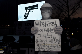 하청 노동자 고 김용균 추모제 열려…”문 대통령 만납시다”