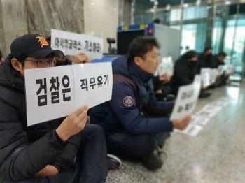 아사히글라스 비정규직, 대구검찰청 로비 점거 농성 돌입