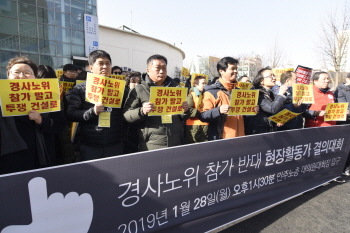 “경사노위 참여 저지” 결의대회 열려…대의원 138명, 수정발의 예정
