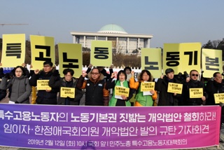 한정애 이어 임이자 ‘노동개악’…“반노동에 여야 구분 없어”