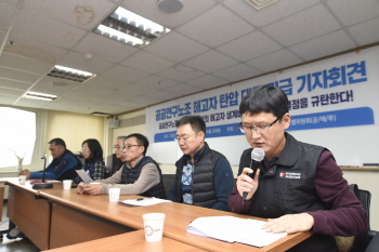 공공연구노조, 공공운수노조 위원장 만류에도 생계비 중단·제한 결정 유지