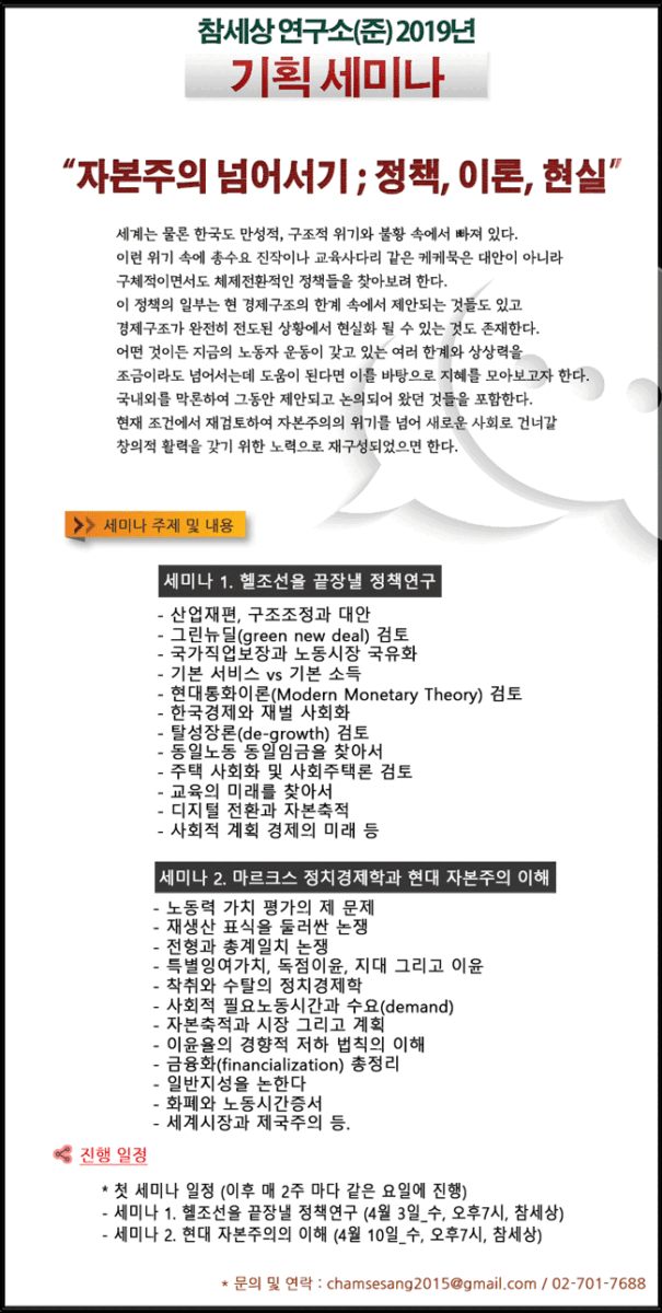 자본주의 넘어서기 ; 정책, 이론, 현실