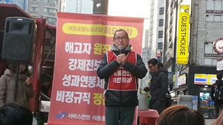 [연정의 바보같은사랑] 이름: 세종호텔 해고노동자 김상진 씨 이야기