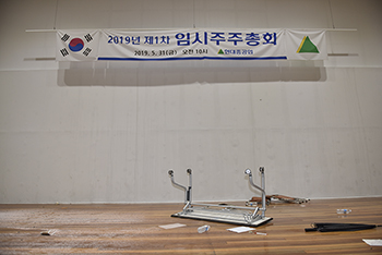 [종합]현중, 물적 분할 ‘날치기’ 통과…법적 효력 논란