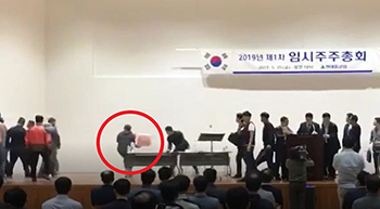 용역 폭력, 경찰 비호로 이뤄진 현대重 ‘3분 주총’