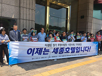 세종호텔 복직 투쟁 1150일…“호텔리어로 돌아가고 싶다”