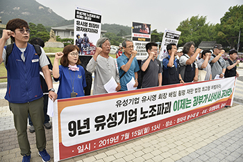검찰, 유성기업 회장에 징역 3년 6월 구형