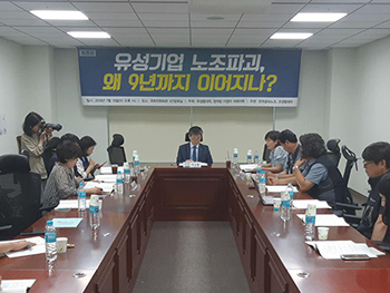 유성기업 노조 탄압, 왜 9년째 이어지나?