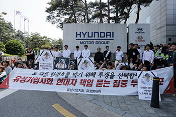 유성기업 노조파괴 주도한 현대차 임원에 실형 선고