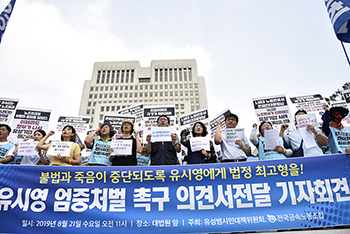 유시영 곧 1심 선고…유성기업지회, 다시 상경 투쟁
