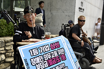 ‘장애인 배제 1등’ 삼성…장애인일반노조, 삼성 앞 시위