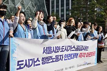 서울지역 가스점검원 일상적 성폭력 피해…‘2인 1조’ 요구
