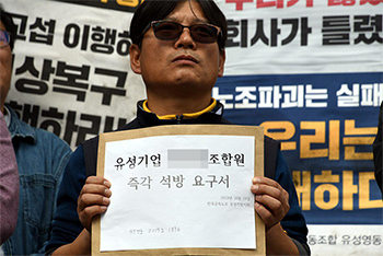 형기 끝난 유성 노동자, 법원이 더 가두려다 ‘구속 취소’