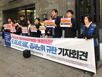 간호사 사망 사건 대책위, 경사노위 보건의료위 해체 요구
