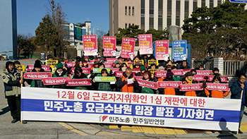 톨게이트 투쟁 또 옳았다…법원, 직접고용 판결