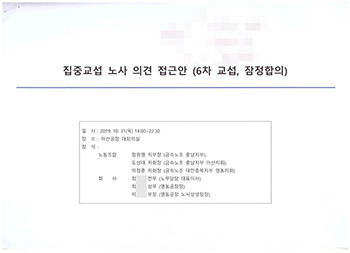 유성기업, 잠정합의안 번복하더니 ‘중노위 조정 신청’ 꼼수까지