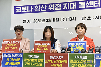 콜센터 상담사 98% “닭장근무로 코로나 전염 위험”