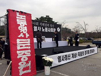“한국마사회, 합의서 공증키로”…문중원 영결식 진행