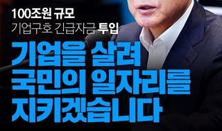 금융의 민주적 통제와 기간산업 사회화